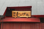 CIMG2274.jpg