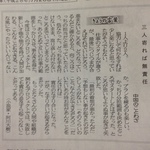 三人寄れば無責任.jpg